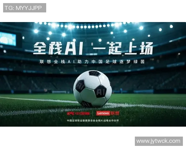 中足联每年十月设立职业联赛文明行动月推动足球文化建设与社会责任