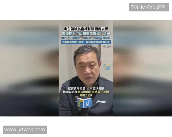 怀念恩师徐长锁杨瀚森铭记教诲愿您一路走好永存心间