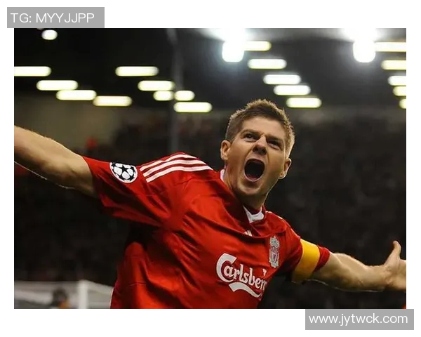 杰拉德感慨利物浦的深厚情谊无需雕像证明自己的价值与爱