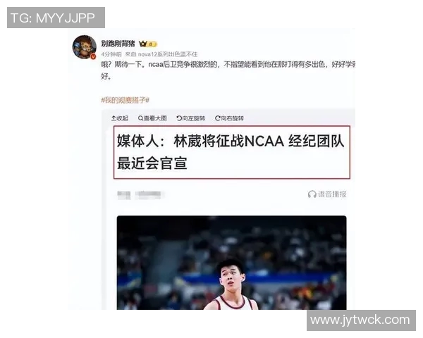 媒体人分析林葳与马健的相似之处及其成就对比引发热议 媒体人分析林葳与马健的相似之处及其成就对比引发热议