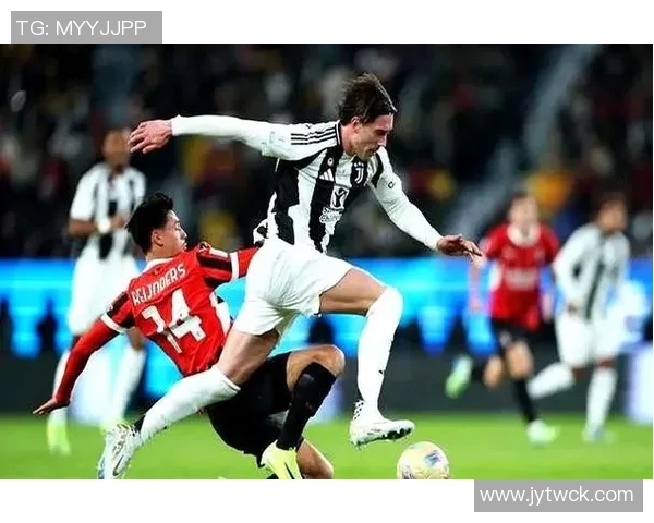 布雷默缺席尤文米兰大战K图拉姆与麦肯尼争夺首发位置