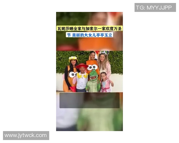 瓦妮莎全家万圣节装扮亮相加索尔陪科比家人共度温馨节日