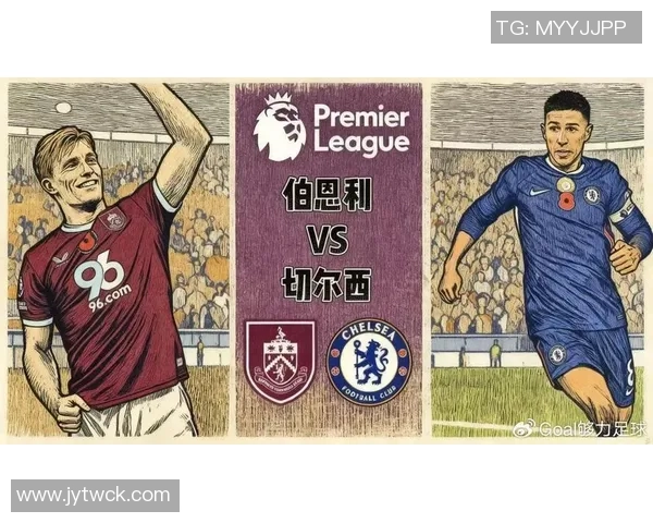 切尔西力争英超三连胜古斯托单人海报助阵客战伯恩利 切尔西力争英超三连胜古斯托单人海报助阵客战伯恩利