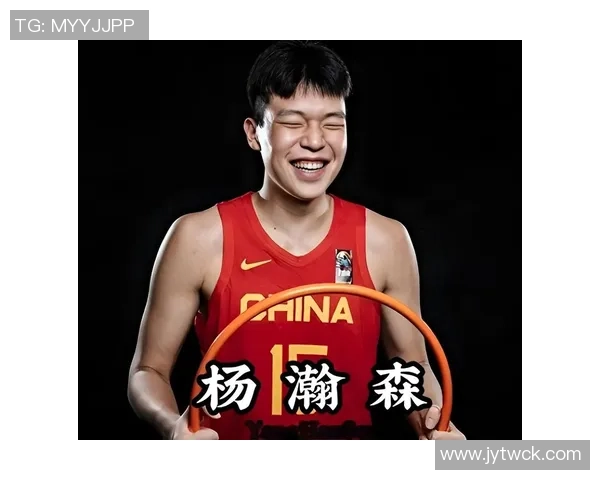 杨瀚森意外被选第16顺位中国球迷对此感到惊讶与期待